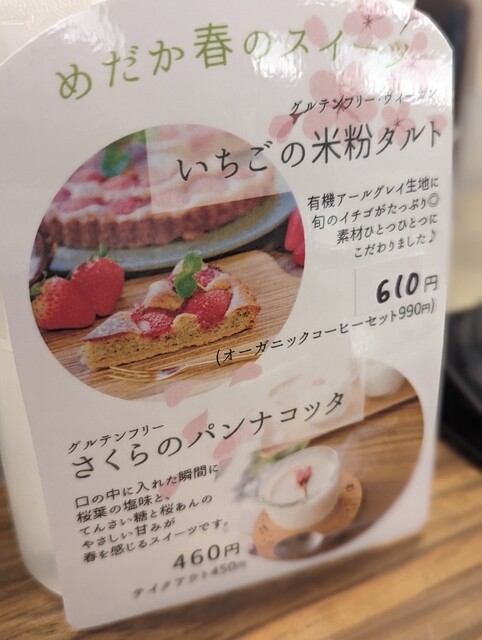 用戶對於ナチュラルキッチン めだか 2号店的評論高清圖