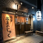 用户对于あまのじゃく 京田辺店的评论图