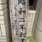 用戶對於長岡屋的評論圖