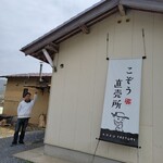用户对于京都亀岡こぞう直売所的评论图