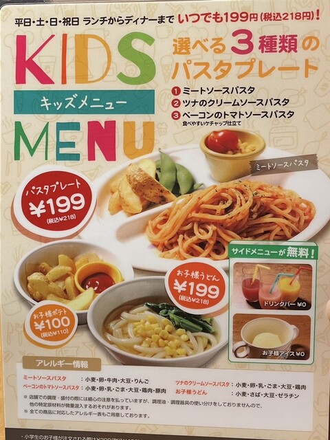 User's recommendation image for PISOLA 堺旭ヶ丘店
