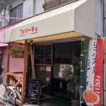 用戶對於フェリーチェ的評論圖