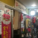 用戶對於拉麺帝国 本店的評論圖