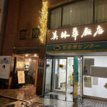 用戶對於美林華飯店的評論圖