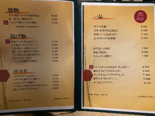 用戶對於ヤキトリ ツヨシ 神楽岡店的評論高清圖