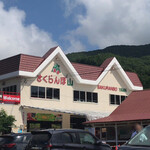 用戶對於さくらんぼ山観光農園的評論圖
