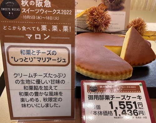 User's review image for チーズガーデン 阪急うめだ本店