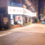 用戶對於天下一品 西長堀店的評論圖