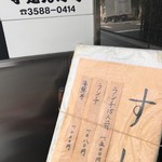 用戶對於赤坂 宇廼丸鮨的評論圖