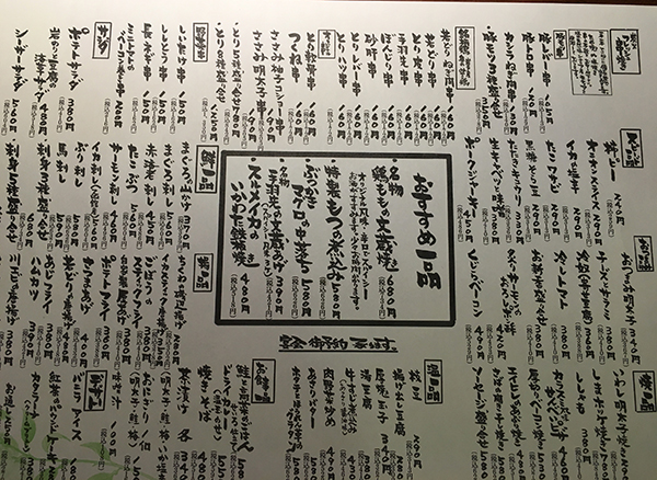 用戶對於鍛冶屋 文蔵 赤羽店的評論圖