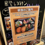 用戶對於プレミアホテル CABIN 旭川的評論圖