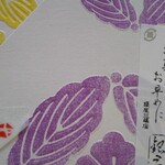 用户对于たねや 銀座三越店的评论图