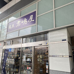 用戶對於銀座 君嶋屋的評論圖