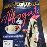 用戶對於シャトレーゼ 田川バイパス店的評論圖