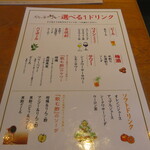 用戶對於やさい家めい 五反田東急スクエア店的評論圖