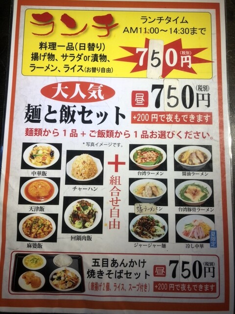 用户对于台湾料理 好好的评论高清图