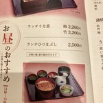 用户对于赤坂 富貴貫 Bizタワー店的评论图