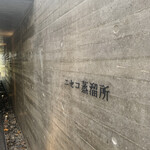 用户对于ニセコ蒸溜所的评论图