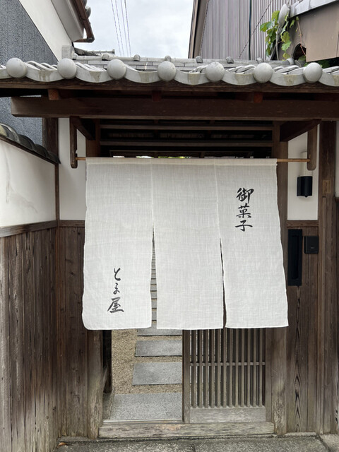 User's recommendation image for とま屋