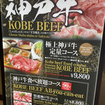 User's review image for しゃぶしゃぶ但馬屋 羽田エアポートガーデン店