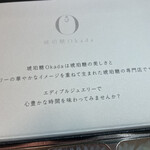 用戶對於琥珀糖Okada的評論圖