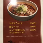 用户对于らあめん 新的评论图