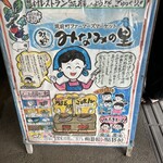 用户对于農村レストラン 筑膳的评论图
