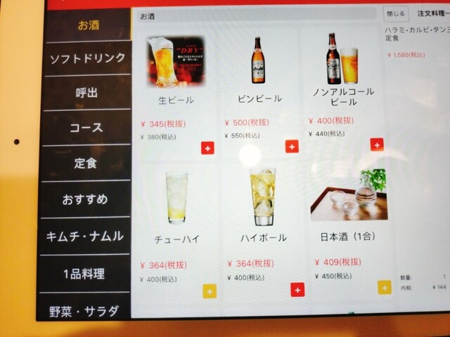 User's recommendation image for 焼肉悠