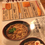 用戶對於串カツ田中 函館五稜郭店的評論圖