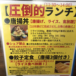 用户对于餃子のさんくみ的评论图