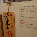 用户对于そば切り 黒むぎ的评论图