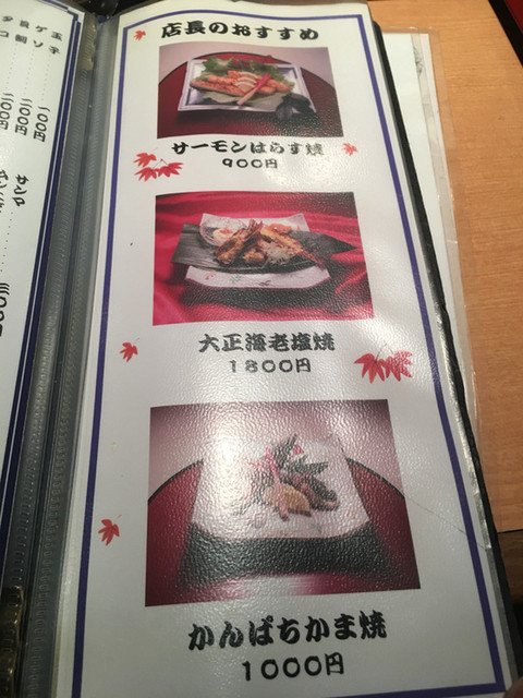 用戶對於大番寿司 本店的評論高清圖