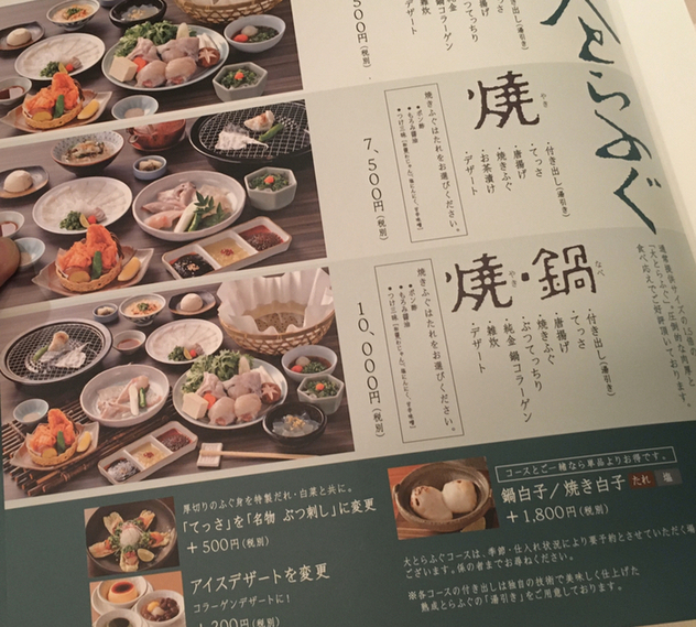 用戶對於玄品 本町 ふぐ・うなぎ・かに料理的評論圖