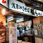 用戶對於福ちゃん的評論圖