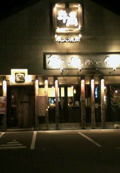 用戶對於牛角 小樽運河通り店的評論圖