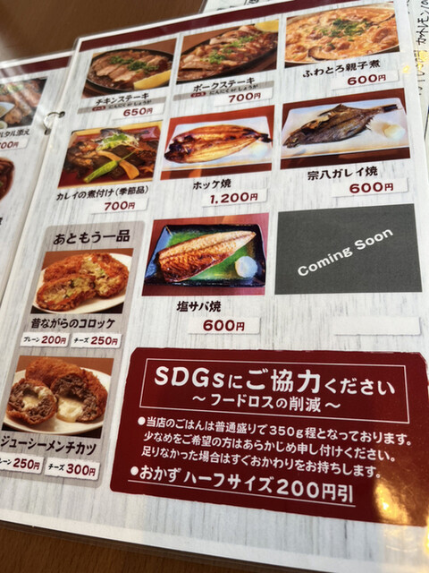 用户对于まる家食堂的评论高清图