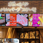 用戶對於極味や 八幡店的評論圖