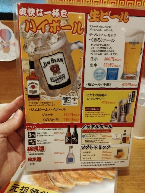 用戶對於大阪王将 阪急石橋店的評論高清圖