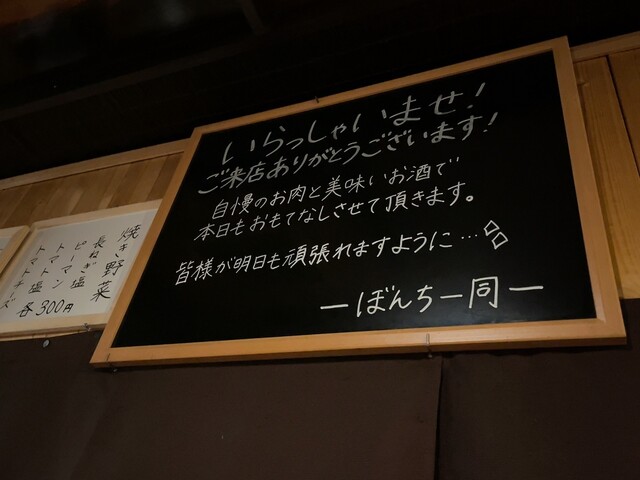 User's recommendation image for ぼんち焼鳥