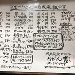 User's review image for うどん吉