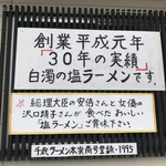 用户对于蔵運 麺太郎的评论图