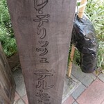 用戶對於Le Delizie Del Mondo的評論圖