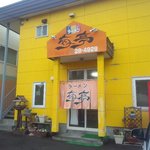 用户对于ラーメン ちゃー亭的评论图