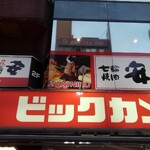 用戶對於安安 池袋東口店的評論圖