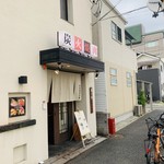 用戶對於西光園 高井田店的評論圖