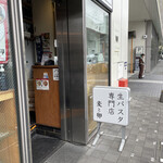 用戶對於下川六〇酵素卵と北海道小麦の生パスタ 麦と卵 笹塚店的評論圖