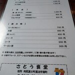 User's review image for さとう食堂