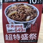 用戶對於吉野家 ビエラ岸辺健都店的評論圖