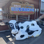 用戶對於山川牧場ミルクプラント的評論圖