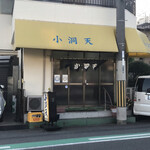 用戶對於小洞天的評論圖